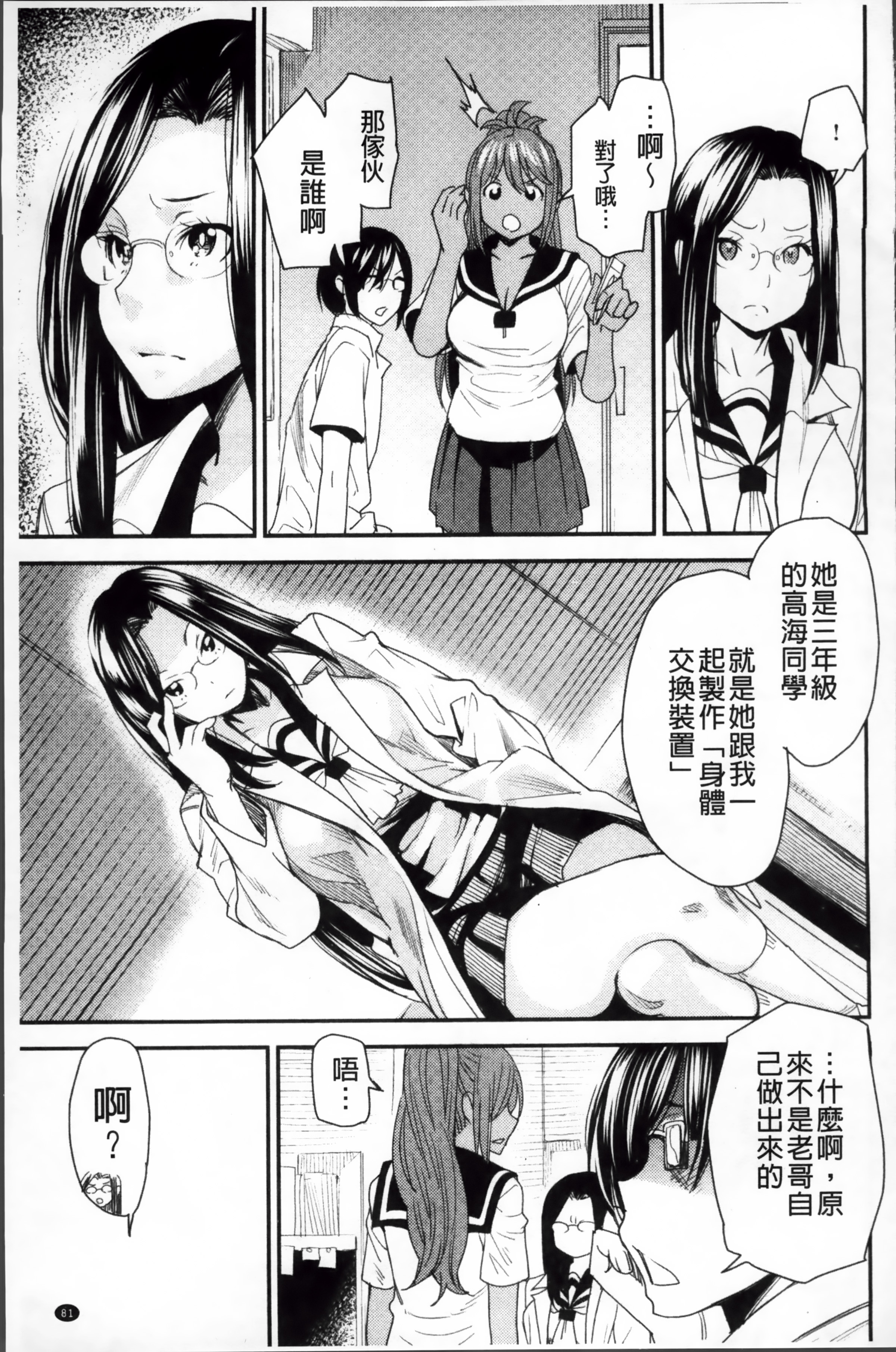 ReplaceH_082